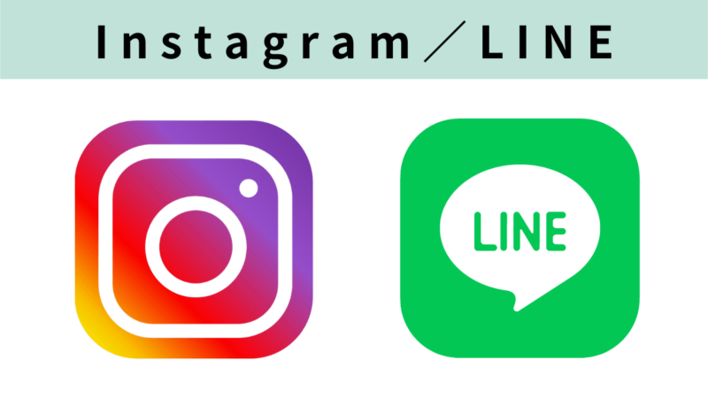 InstagramとLINEアプリの画面
