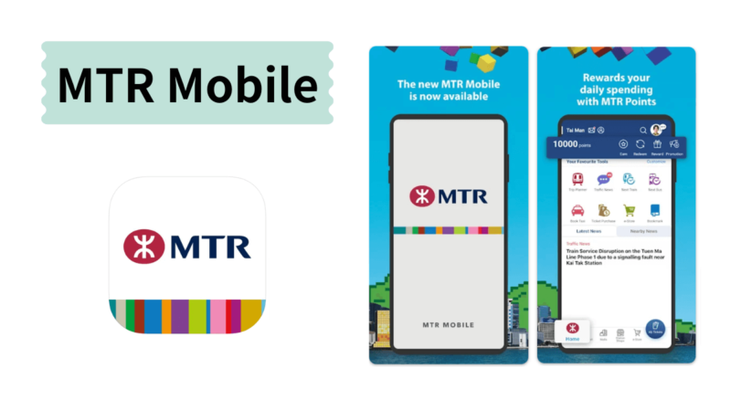 MTR Mobileアプリの画面